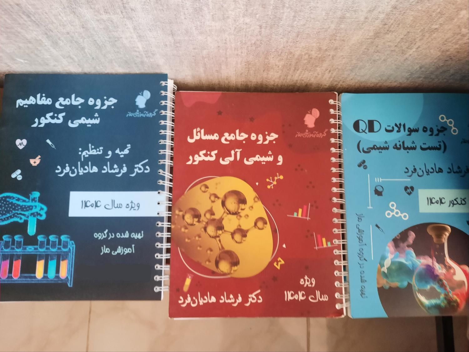کتاب کنکوری|کتاب و مجله آموزشی|اصفهان, شیخ اشراق|دیوار
