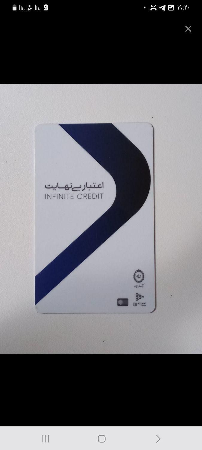 کالا پی ۲۰۰ ملیونی جهت خرید و نقد کردن|خدمات مالی، حسابداری، بیمه|کاشان, عربها|دیوار