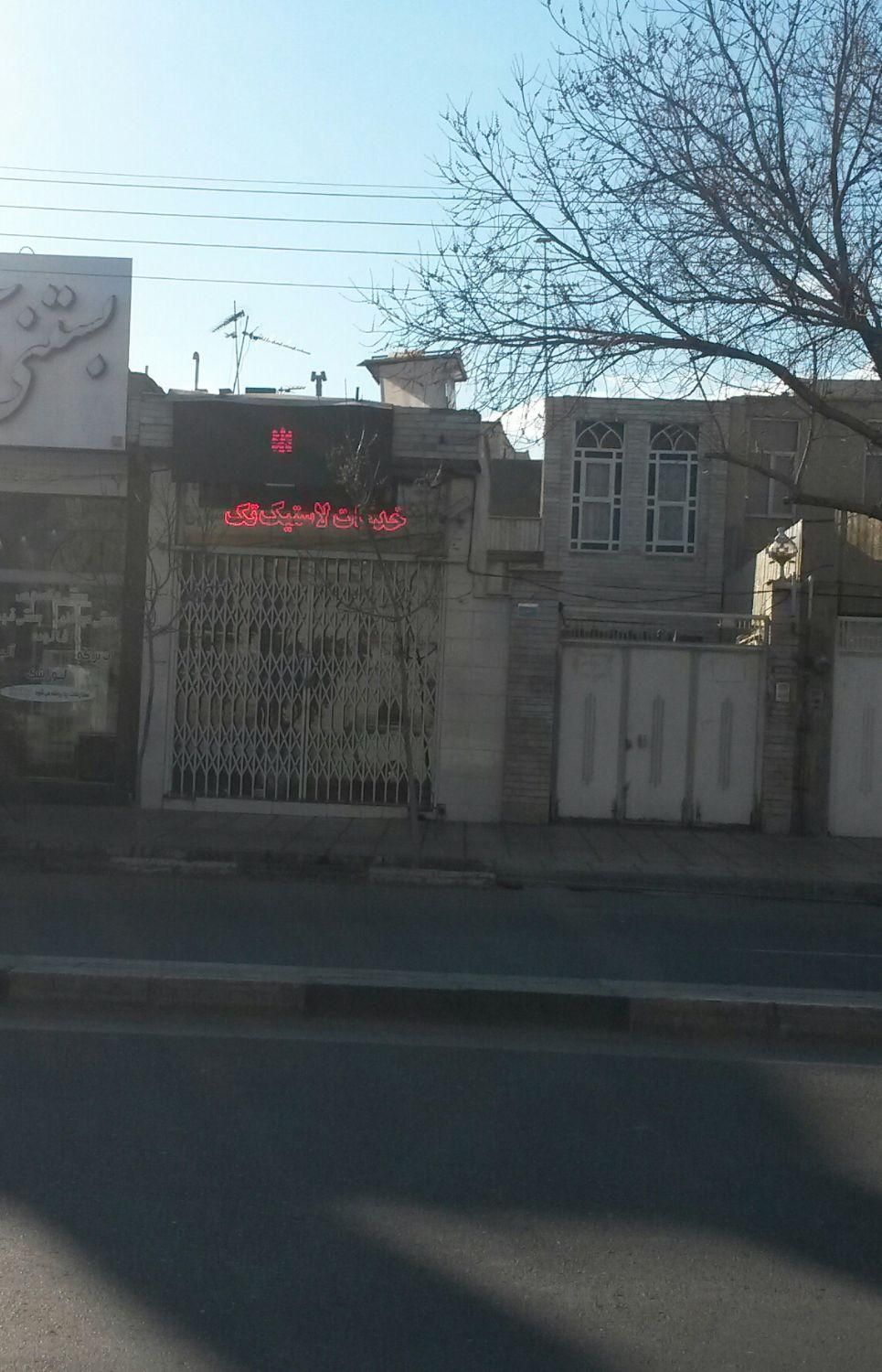 منزل ویلایی بر سی متری هنرستان|فروش خانه و ویلا|قم, هنرستان|دیوار