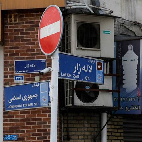 سه خط ثابت درجه یک لاله زار|تلفن رومیزی|تهران, فردوسی|دیوار