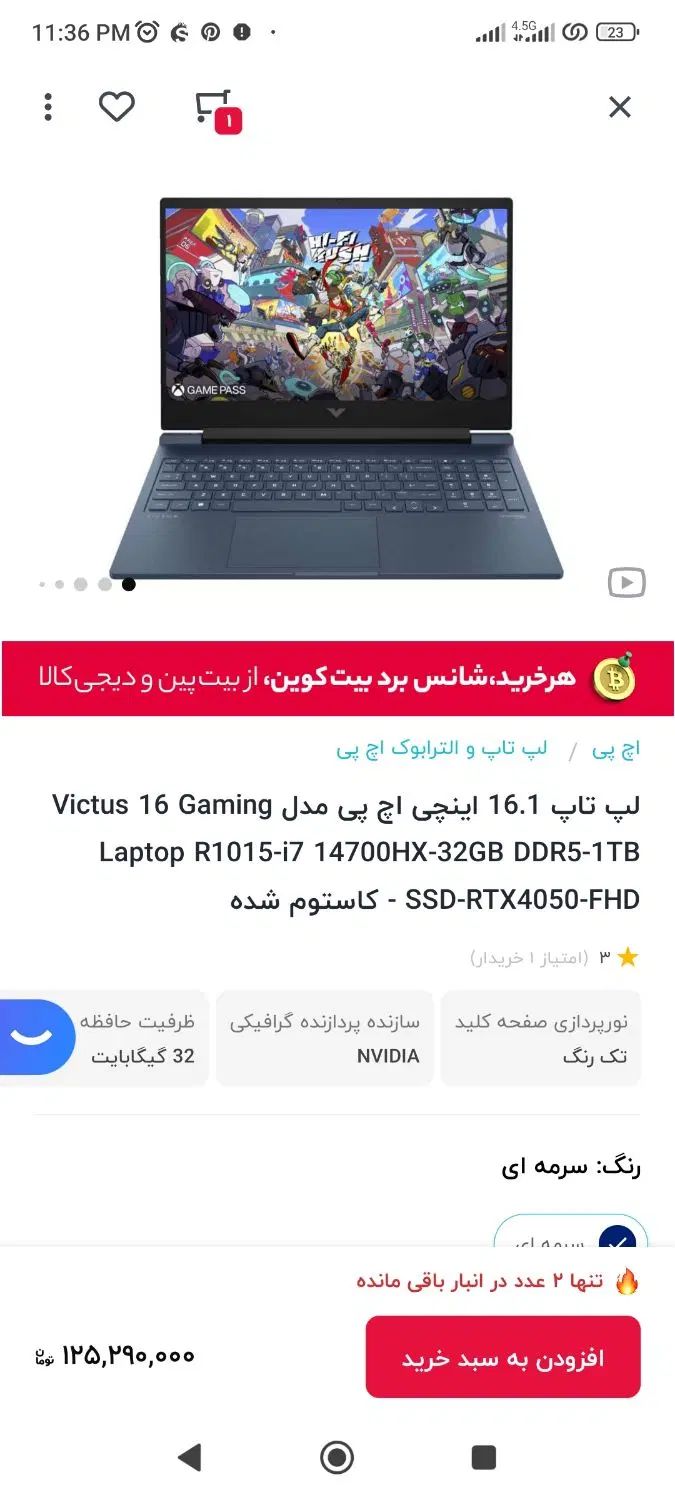 لپ تاپ victus 16|رایانه همراه|کرج, دولت‌آباد|دیوار