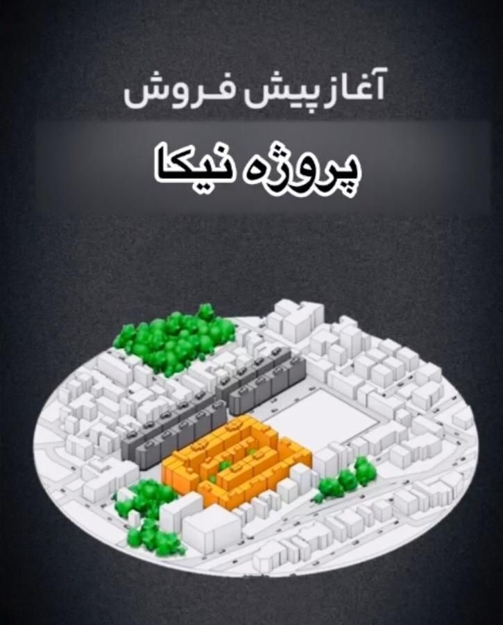 ۸۰متر/خرید مستقیم از مهندس قربانی برج نیکا|پیش‌فروش املاک|تهران, استاد معین|دیوار