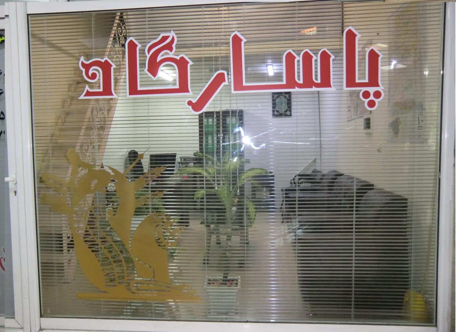 20متر تجاری - هوشیار|فروش مغازه و غرفه|تهران, دکتر هوشیار|دیوار