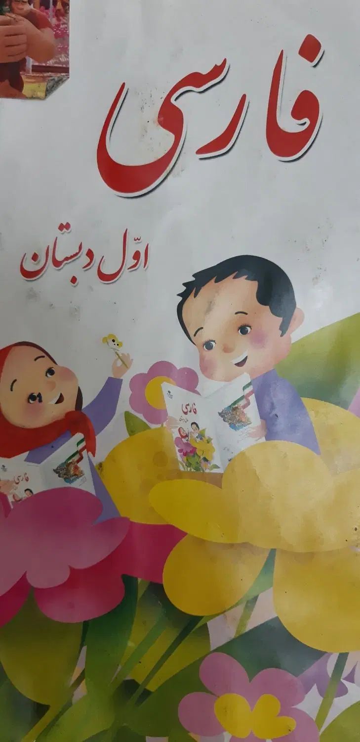 تدریس خصوصی پایه اول و دوم و سوم دبستان|فعالیت داوطلبانه|اصفهان, شهریار|دیوار