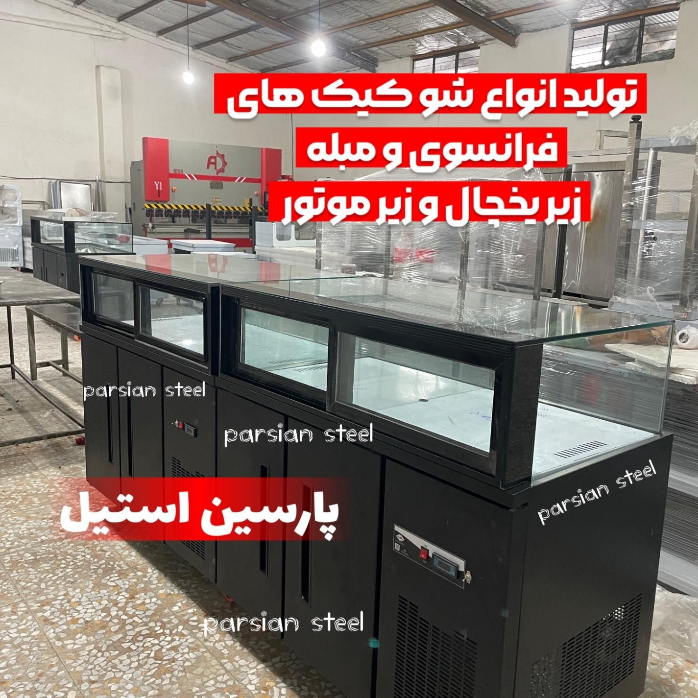 شو کیک فرانسوی|کافی‌شاپ و رستوران|تهران, تهرانسر شرقی|دیوار