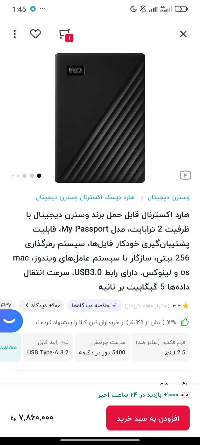 هارد اکسترنال وسترن مای پاسپورت ۲ ترابایت|قطعات و لوازم جانبی رایانه|بندر ماهشهر, |دیوار
