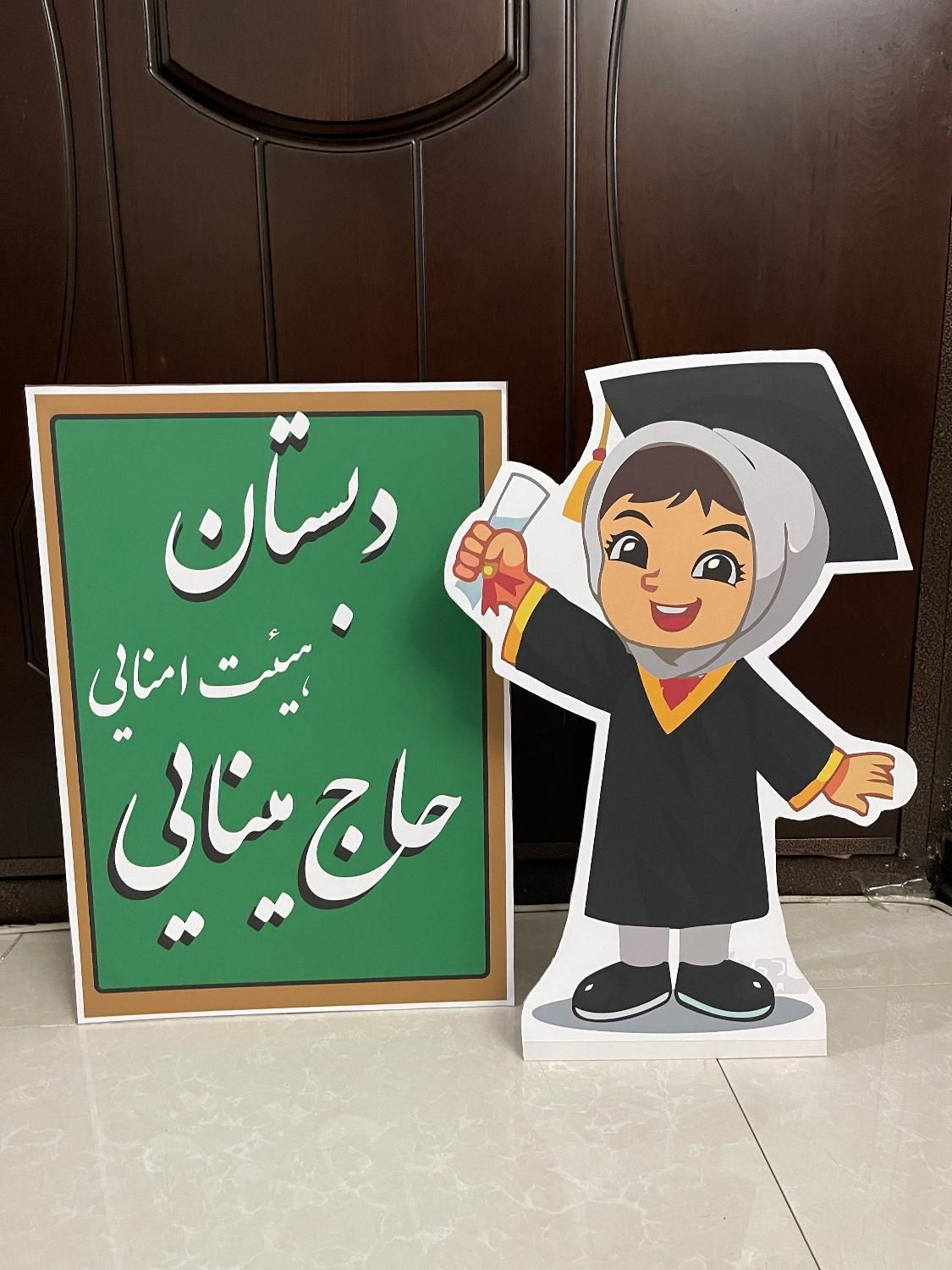 گیفت فارغ التحصیلی،بادکنک آرایی مدارس|صنایع دستی و سایر لوازم تزئینی|تهران, سازمان آب|دیوار