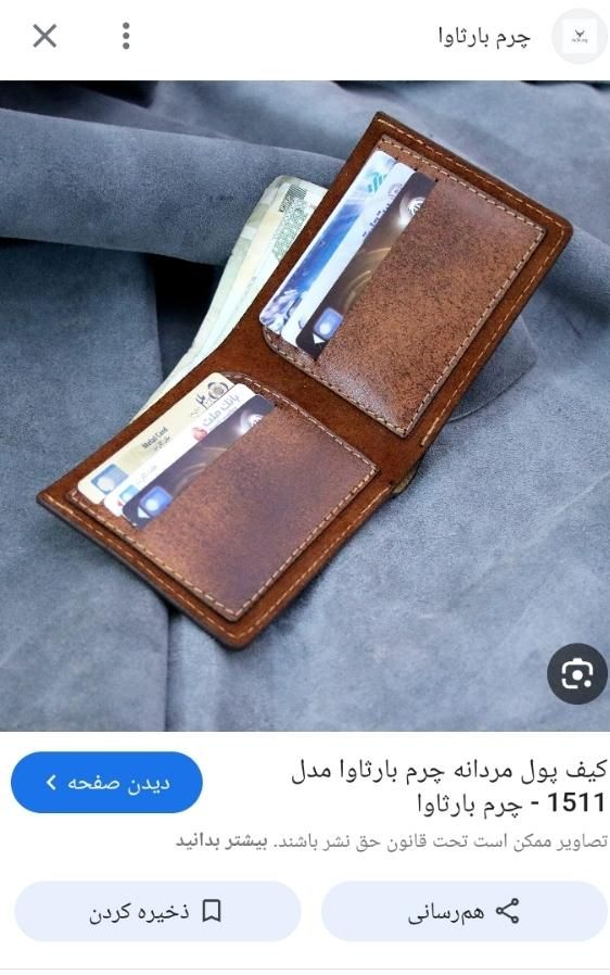 کیف و مدارک گمشده به نام نوروزی|اشیا|قم, باجک سه|دیوار