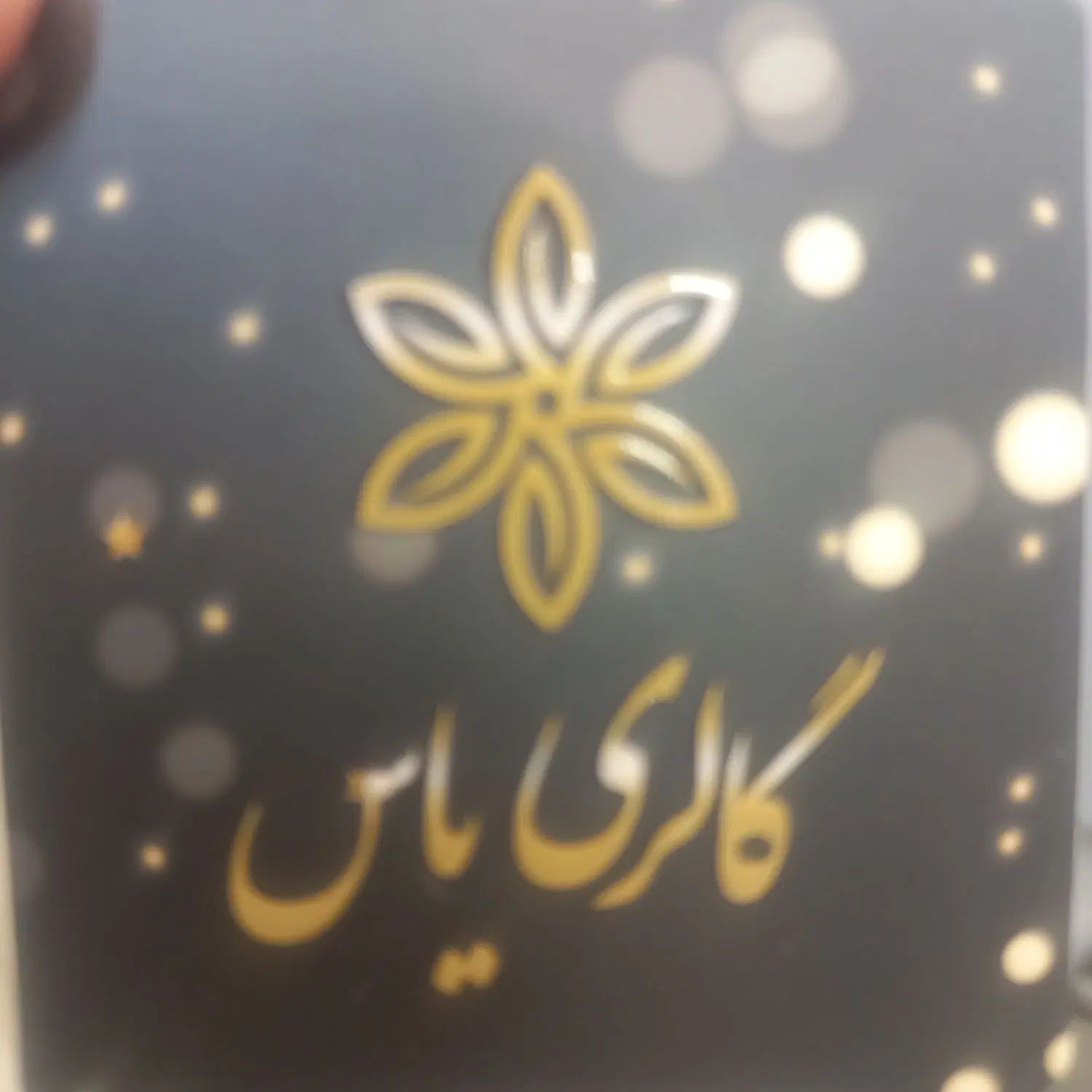 یک فروشنده با تجربه در صنف لوازم خانگی نیاز مندیم|استخدام خدمات فروشگاه و رستوران|مشهد, کوشش|دیوار
