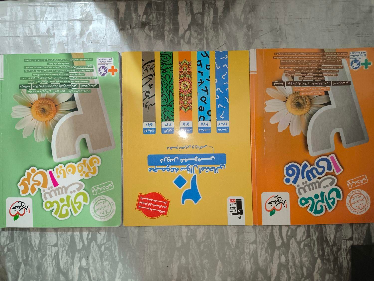 کتاب خیلی سبز فارسی و عربی دهم 403|کتاب و مجله آموزشی|تهران, نازی‌آباد|دیوار