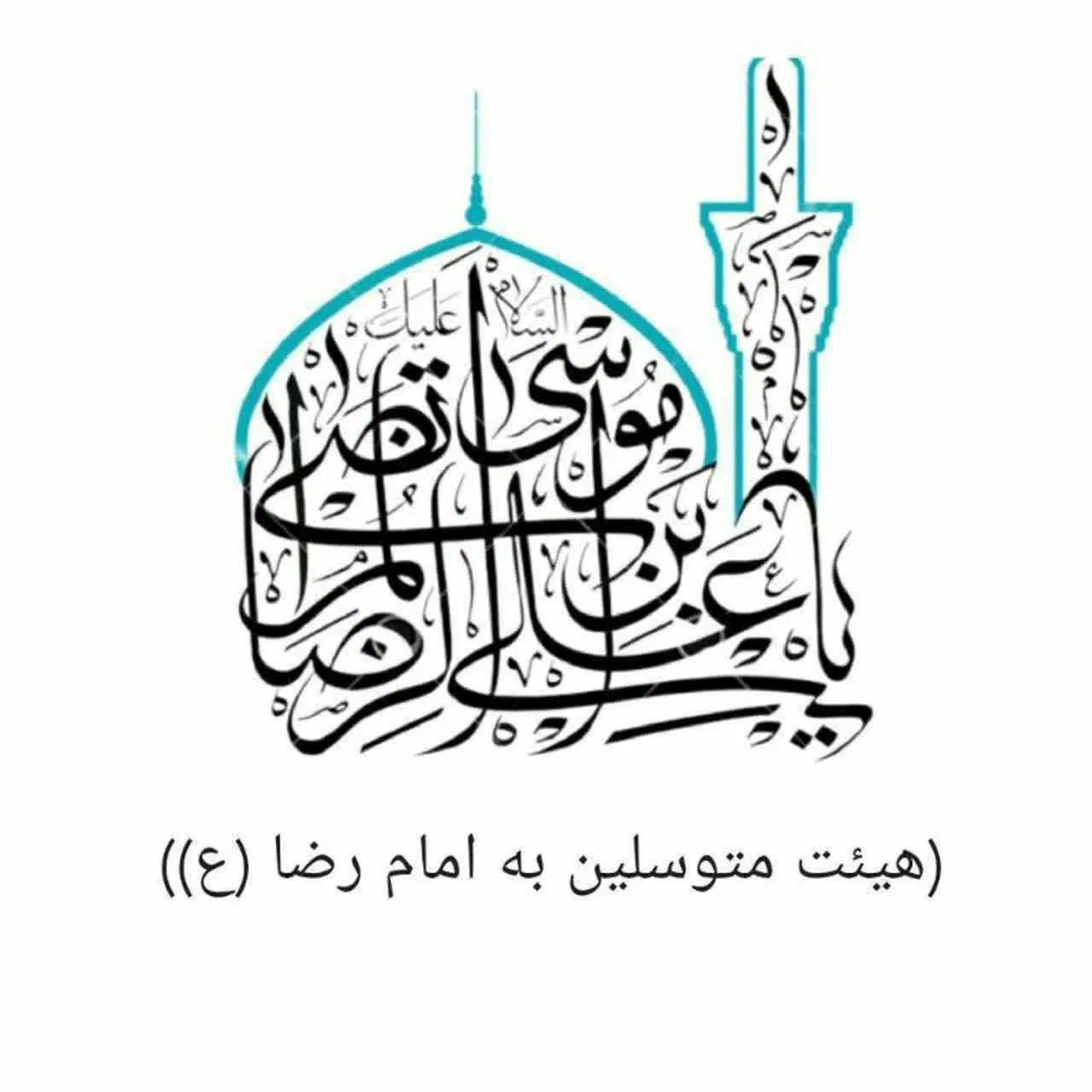 کمک جهت بهتر شدن هئیت|فعالیت داوطلبانه|مشهد, پنجتن|دیوار