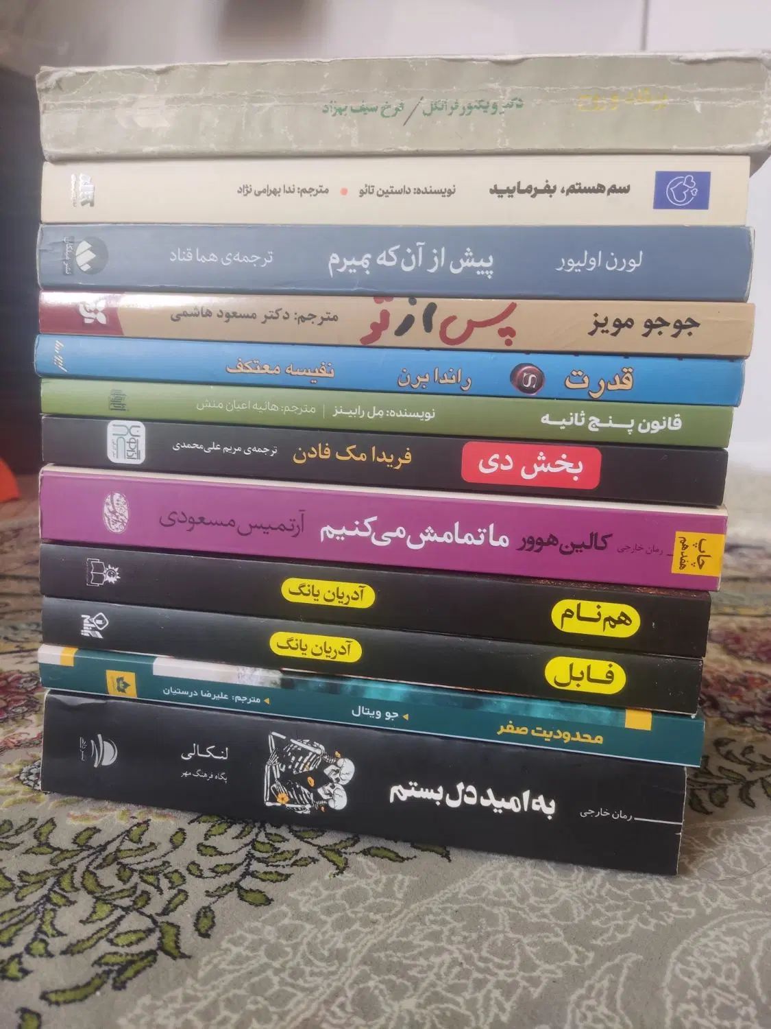 تعدادی کتاب رمان عاشقانه فانتزی روانشناسی و شعر|کتاب و مجله ادبی|تهران, اباذر|دیوار