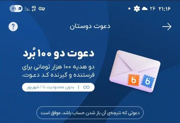 هدیه ۱۰۰ تومنی بلوبانک|کارت هدیه و تخفیف|تهران, آرژانتین|دیوار