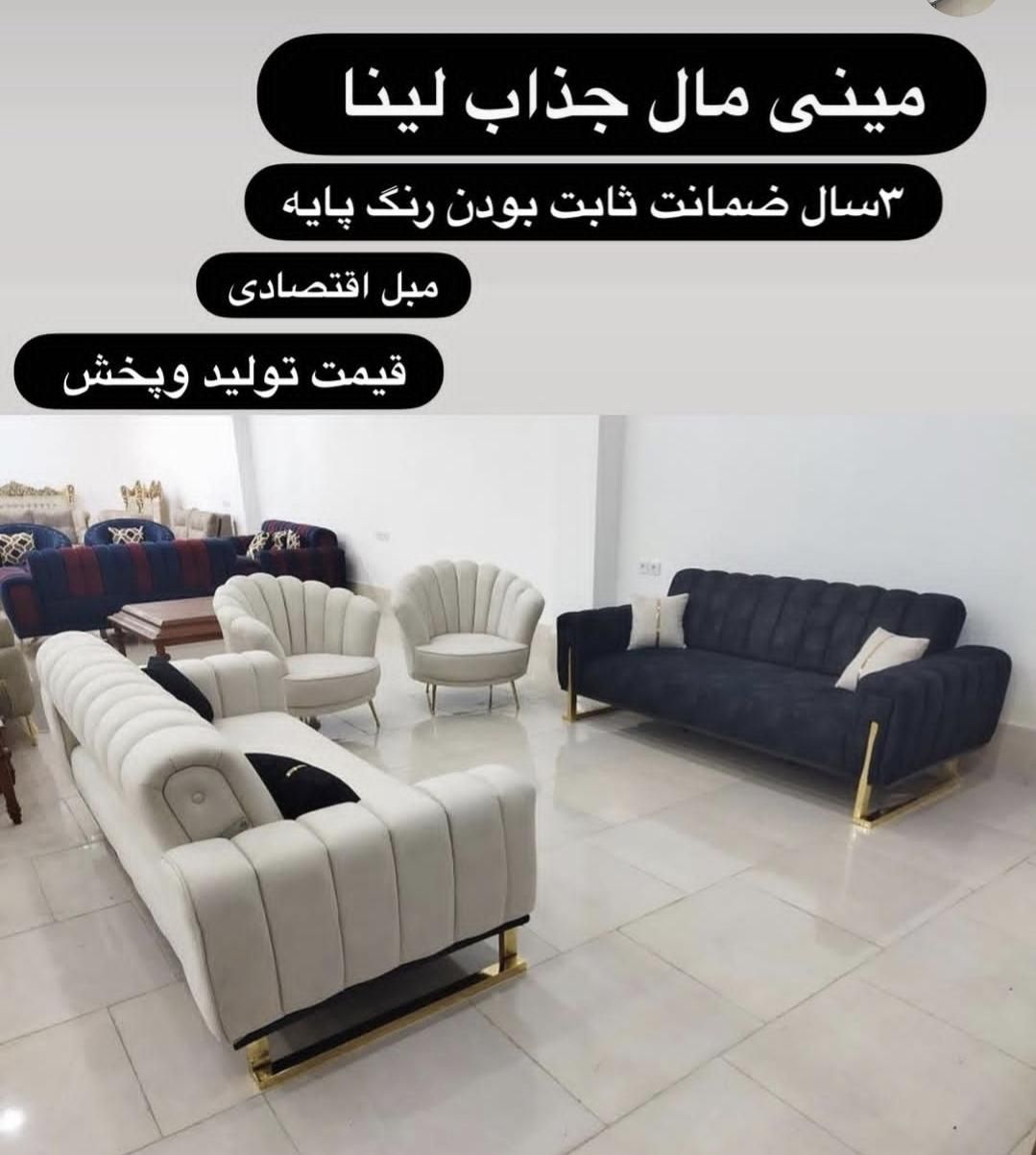 مبلمان بزرگ خوزستان|مبلمان خانگی و میز عسلی|شوشتر, |دیوار