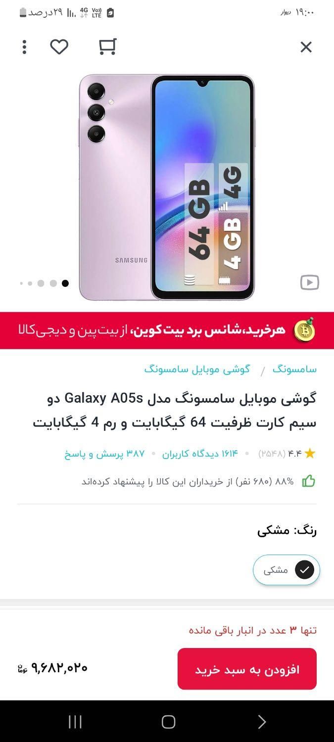 گوشی سامسونگ درحد پلمپ|موبایل|تهران, حمزه‌آباد|دیوار