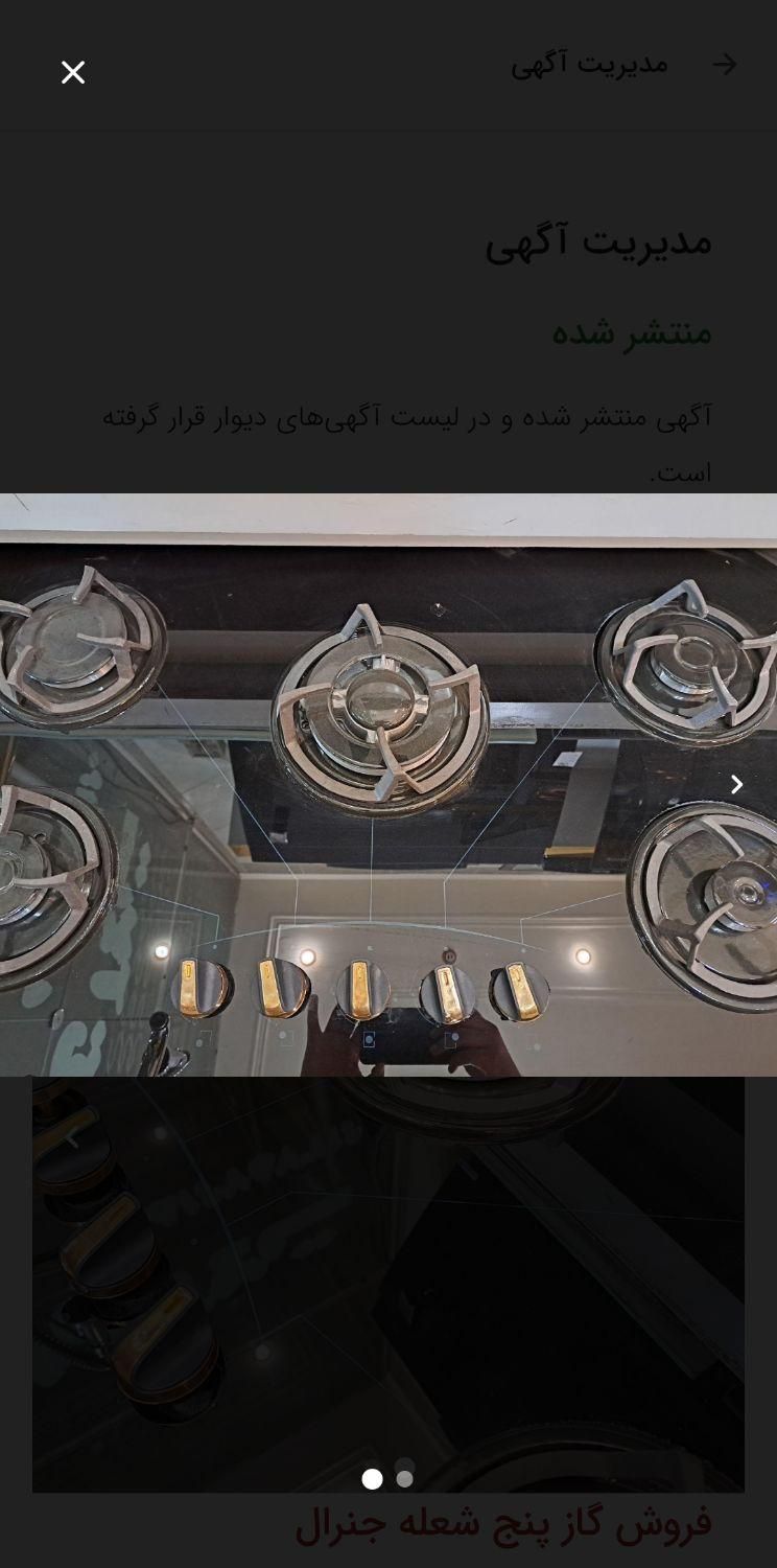 فروش ویژه گاز صفحه ای پنج شعله|اجاق گاز و لوازم برقی پختوپز|یزد, |دیوار