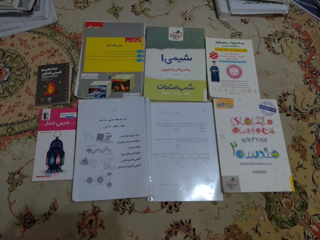 کتاب و جزوات|کتاب و مجله آموزشی|تهران, سلسبیل جنوبی|دیوار