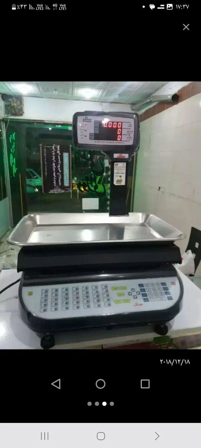مرکز تعمیرات تخصصی انواع ترازو وباسکول|فروشگاه و مغازه|اصفهان, باغ فدک|دیوار