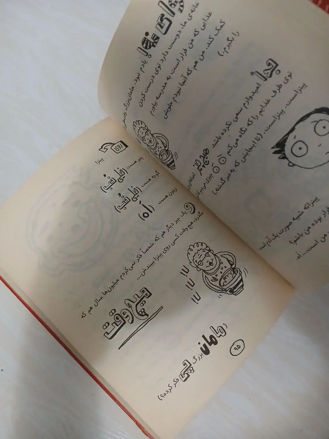 کتاب تام گیتس ۱|کتاب و مجله آموزشی|تهران, قنات‌کوثر|دیوار
