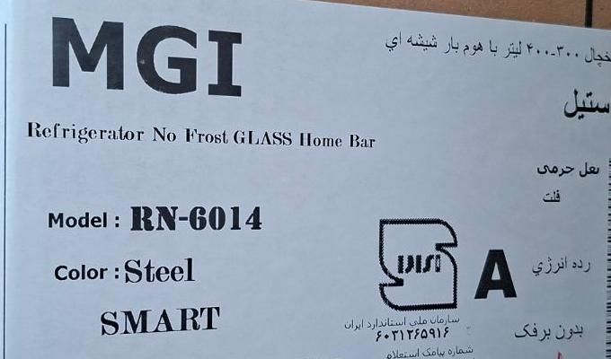 یخچال دوقلوی برند MGI از شرکت سیلوان|یخچال و فریزر|قم, بلوار امین و ساحلی|دیوار