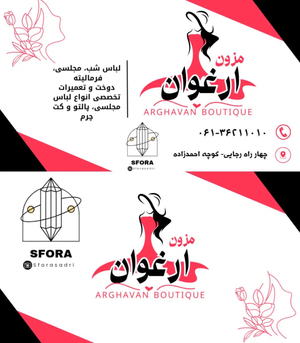 طراح کارت ویزیت و لوگو برای کسب و کار شما|خدمات رایانه‌ای و موبایل|شهرکرد, |دیوار
