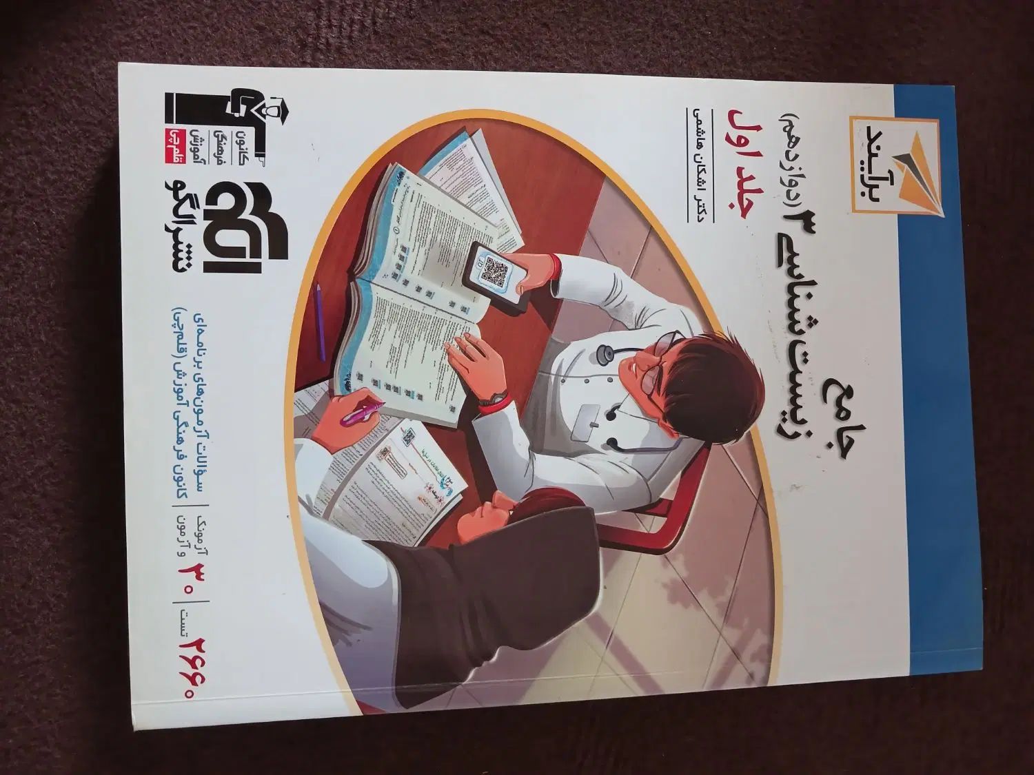خیلی سبز و گاج|کتاب و مجله آموزشی|رشت, کوی امام رضا|دیوار