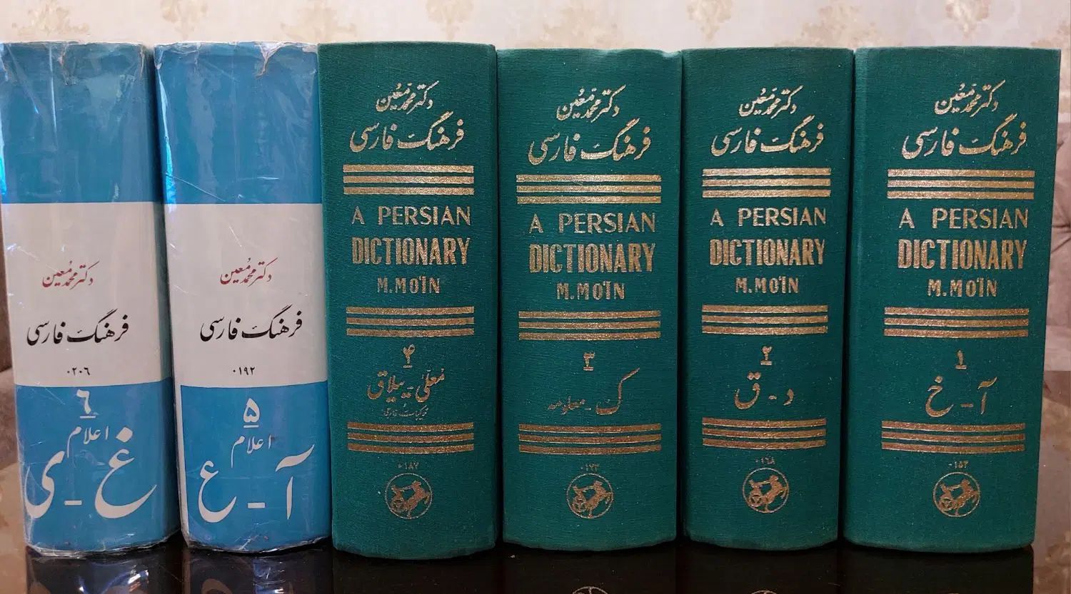 فرهنگ معین|کتاب و مجله آموزشی|تهران, حکمت|دیوار