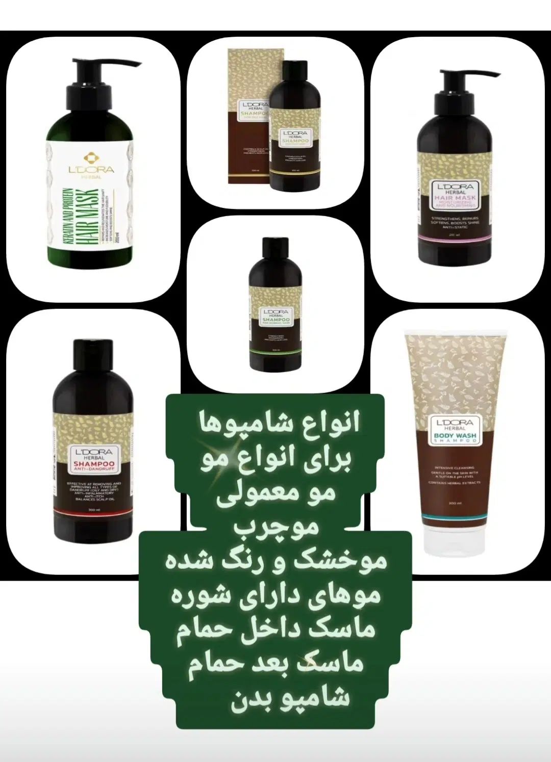 فروش محصولات پوستی و مراقبتی لدورا|آرایشی، بهداشتی، درمانی|کرج, شهرک بنفشه|دیوار