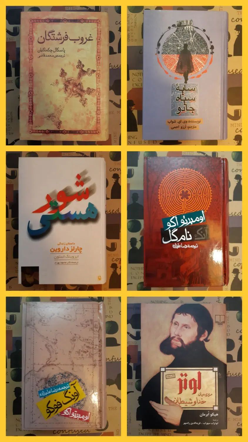 رمان|کتاب و مجله ادبی|تهران, جمال‌زاده|دیوار