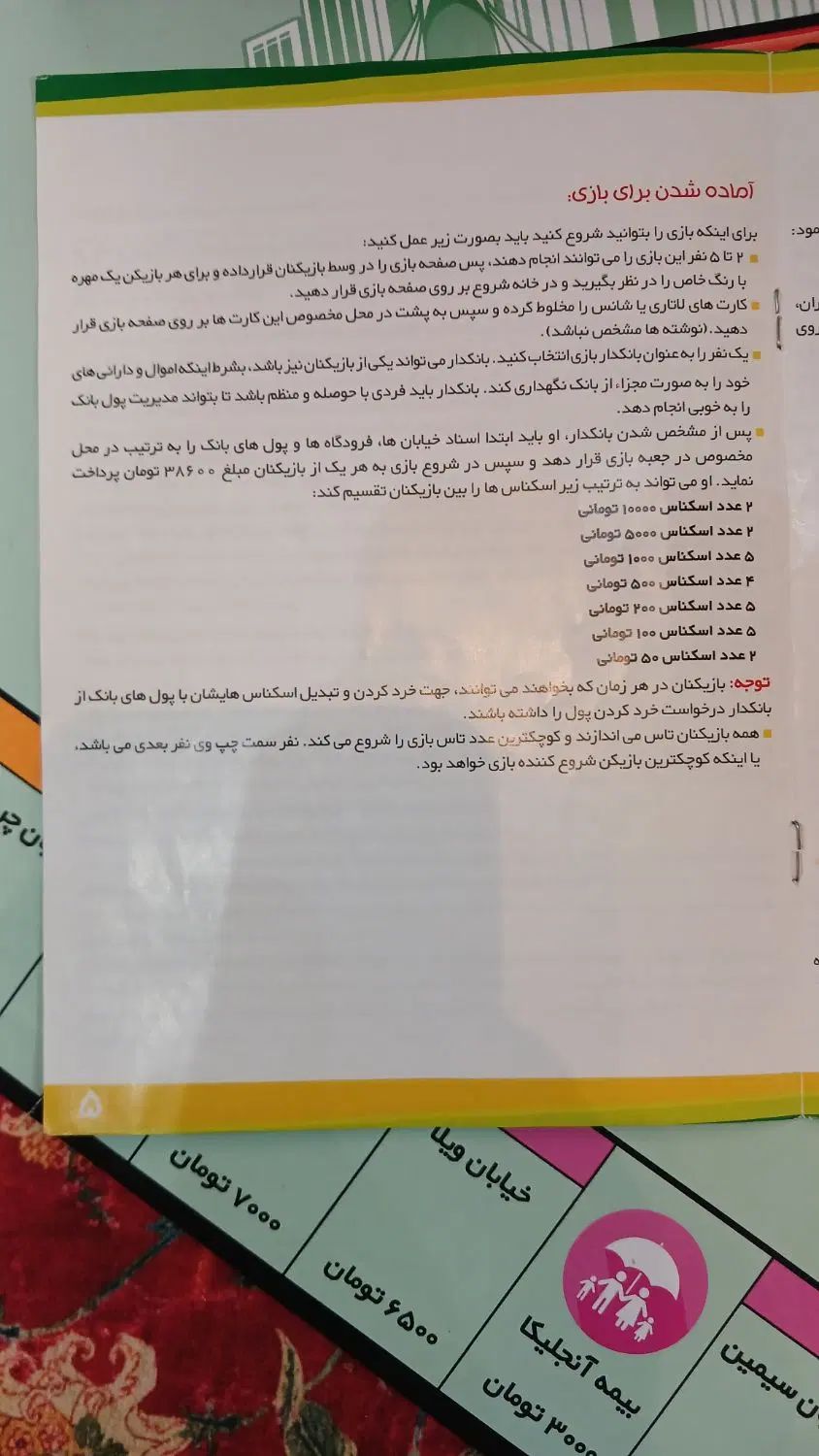 بازی فکری ایروپولی|اسباب‌‌بازی|مشهد, طلاب|دیوار