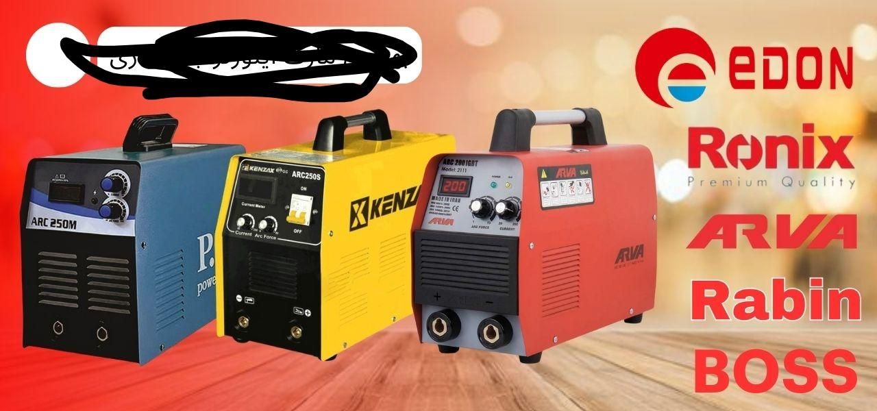 تعمیر و تعمیرات تخصصی موتور جوش اینورتر جوش جوشکار|خدمات پیشه و مهارت|اهواز, زیتون کارگری|دیوار