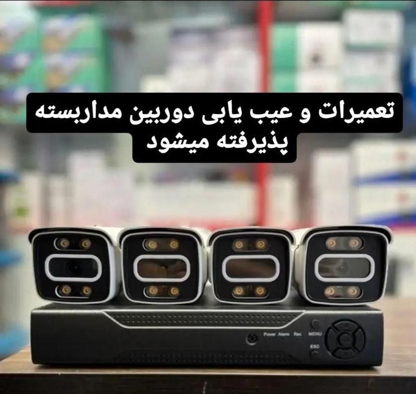 تعمیرات و عیب یابی دوربین‌ مداربسته نصب اصولی|دوربین مداربسته|اصفهان, عمان سامانی|دیوار