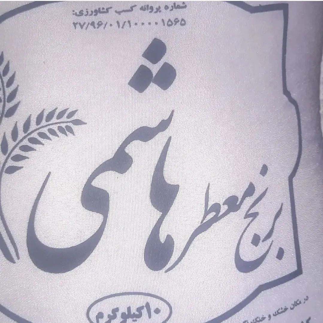 برنج درجه یک طارم عسل بی نظیر سخره نایاب..|خوردنی و آشامیدنی|اصفهان, باغ فدک|دیوار