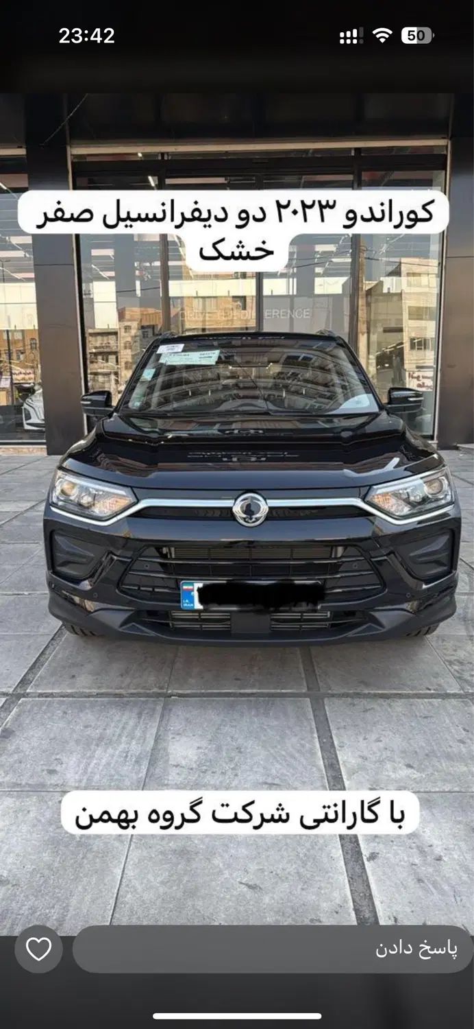 سانگ یانگ Korando 2wd، مدل ۲۰۲۳|خودرو سواری و وانت|تهران, تهرانسر شمالی|دیوار