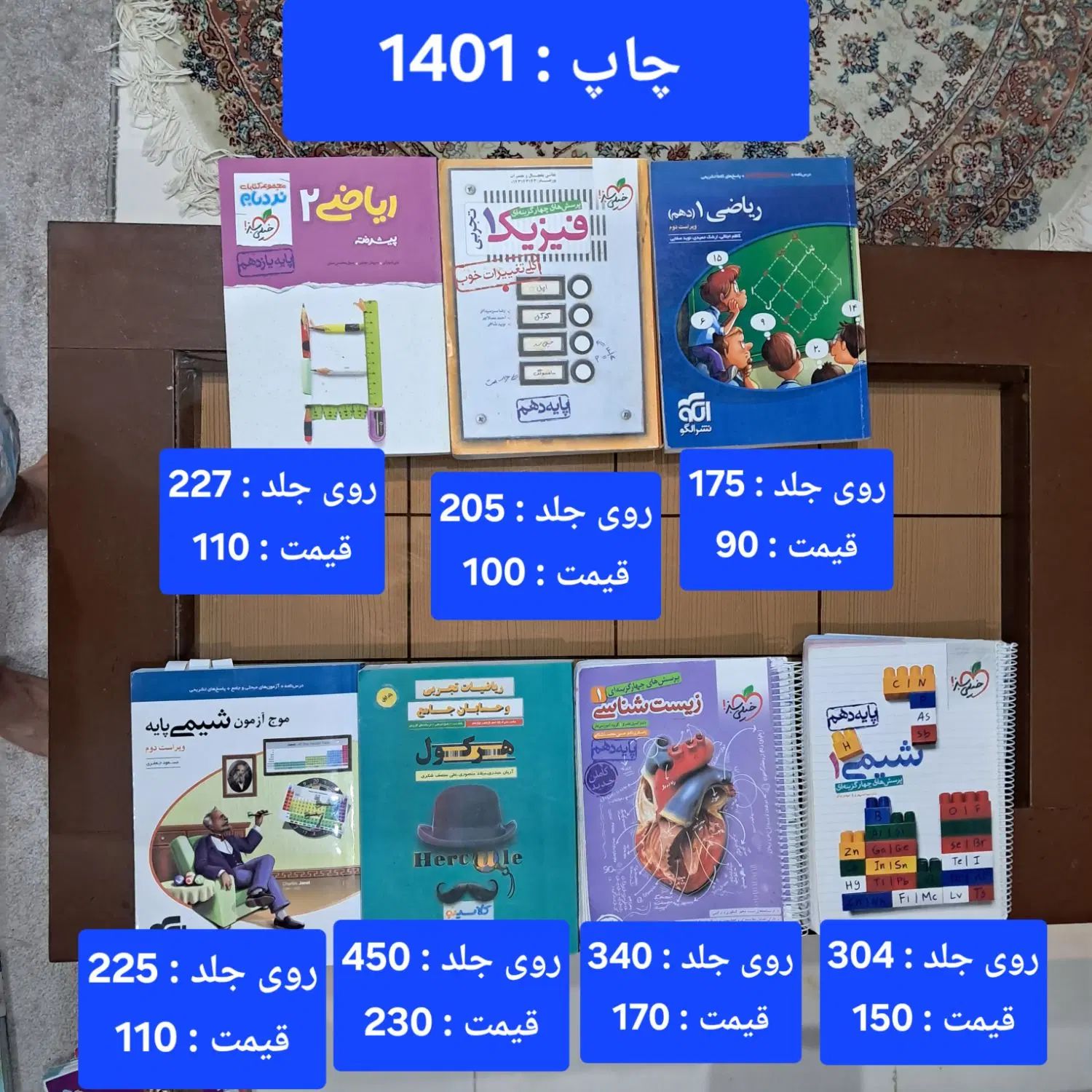 کتاب تست کنکور تجربی سال های مختلف با تخفیف|کتاب و مجله آموزشی|سبزوار, فقیه سبزواری|دیوار