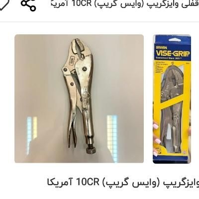 انبر کلاغی اصل آمریکا|ابزارآلات|مشهد, ابوذر|دیوار