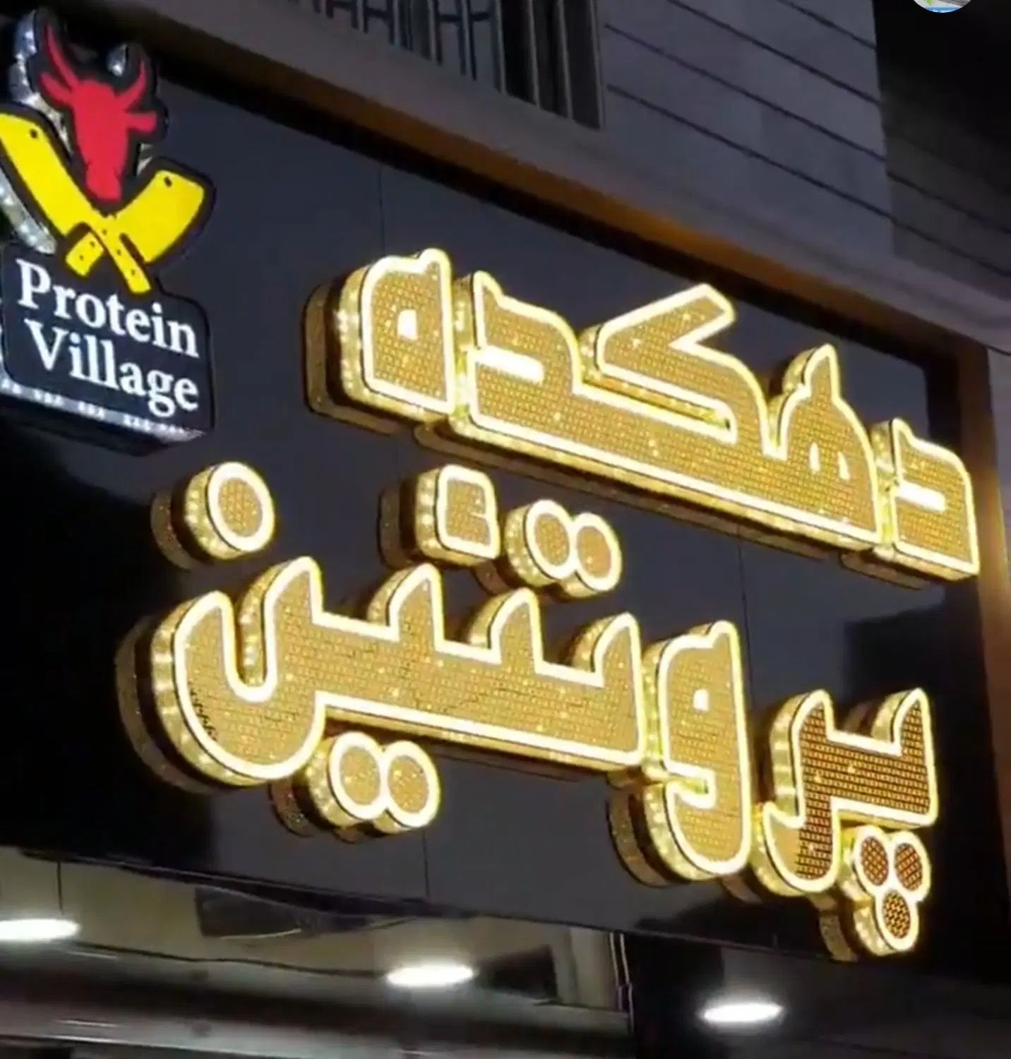 حروف چلنیوم سفارشی|فروشگاه و مغازه|کرج, حیدرآباد|دیوار