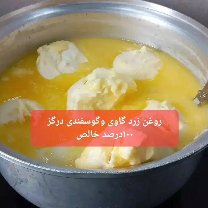 لبنیات وخشکبار محلی درگز ،سوغات درگزوسوغات روسی|خوردنی و آشامیدنی|درگز, |دیوار