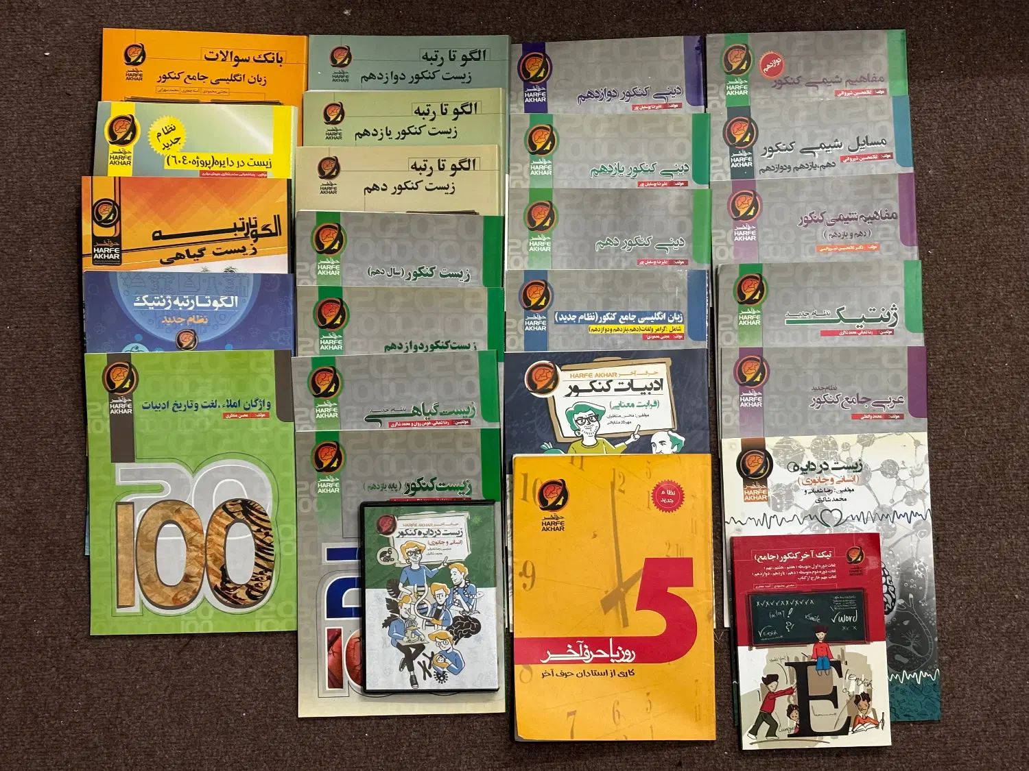 کتابای درسی کنکوری حرف آخر|کتاب و مجله آموزشی|رشت, بلوار گیلان|دیوار