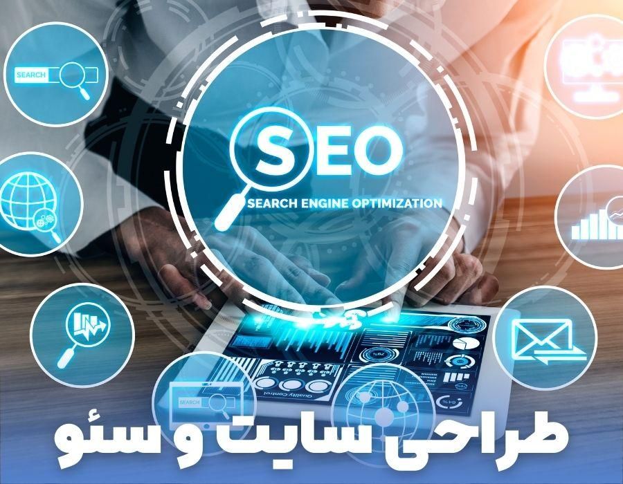 طراحی سایت و سئو حرفه ای (اقساط ، چک)|خدمات رایانه‌ای و موبایل|کرج, گوهردشت|دیوار