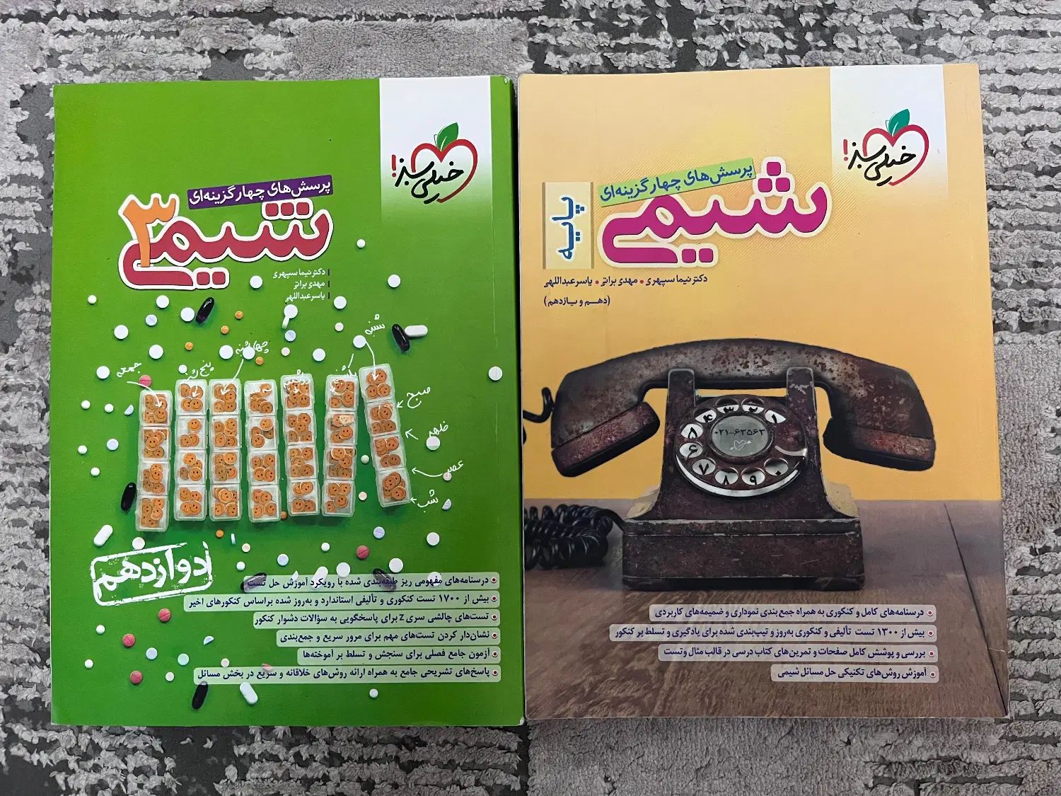 کتاب های تخصصی کنکور ریاضی|کتاب و مجله آموزشی|تهران, نیروی دریایی|دیوار