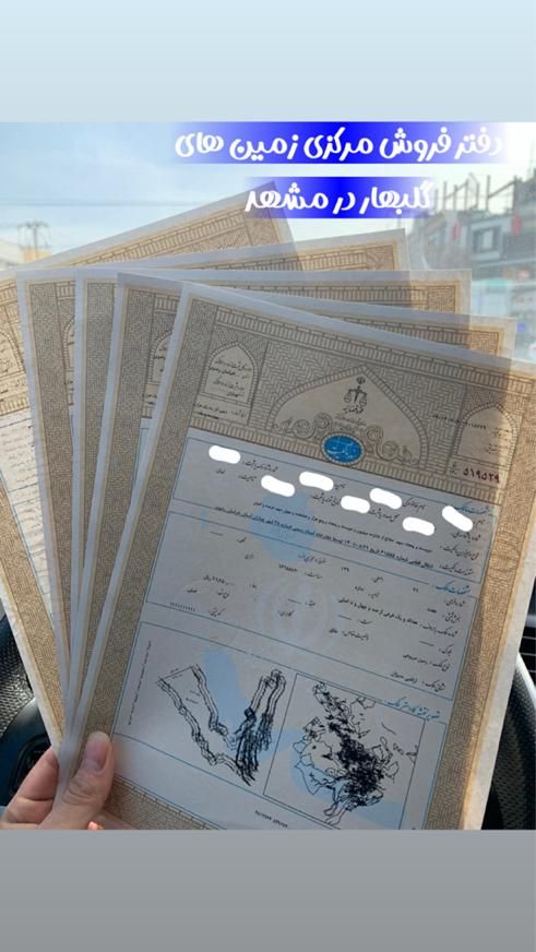 زمین گلبهار یک هکتار سند تک برگ معاوضه با ماشین|فروش زمین و ملک کلنگی|مشهد, کوثر|دیوار