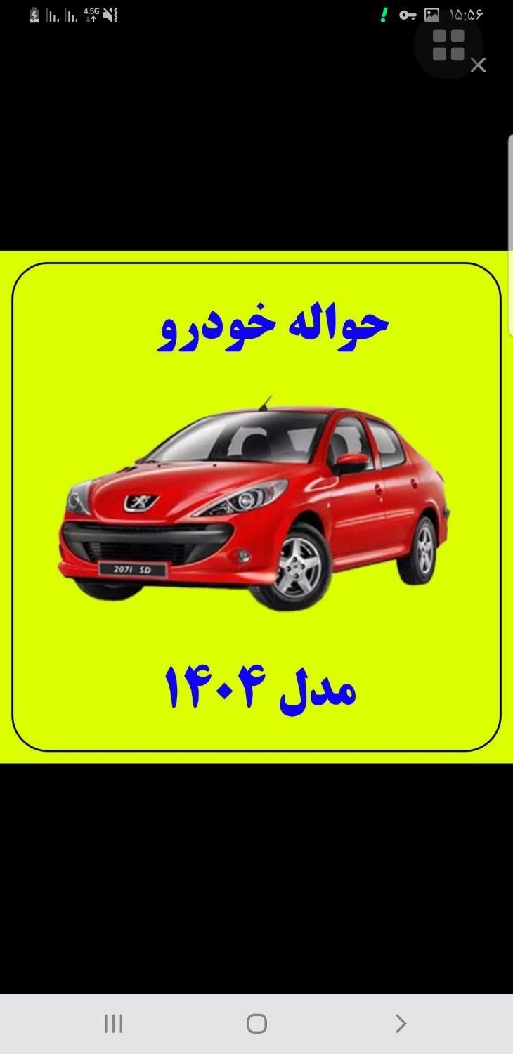 معاملات حواله|خودرو سواری و وانت|کرج, حصارک بالا|دیوار