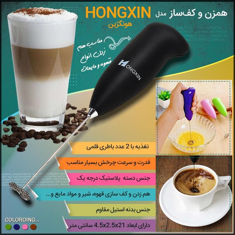 همزن و کف ساز مدل HONGXIN|خردکن، آسیاب، غذاساز|تهران, تهرانپارس شرقی|دیوار