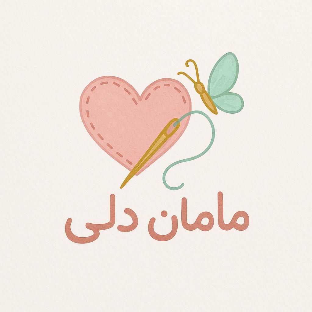 مزون کودک مامان دلی|خدمات پیشه و مهارت|امیدیه, |دیوار