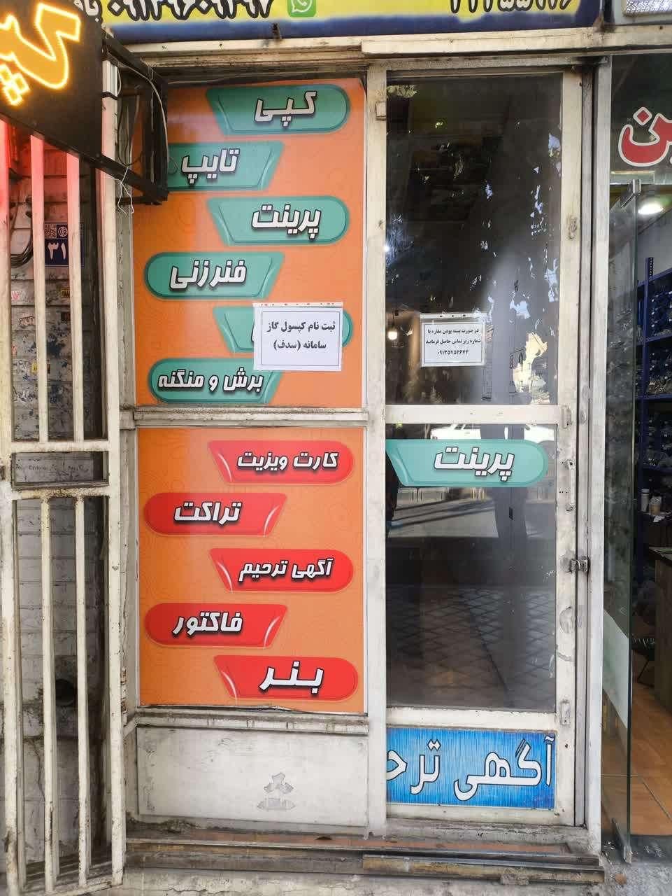 کافی نت و دفتر فنی جوان|خدمات رایانه‌ای و موبایل|اصفهان, لنبان|دیوار