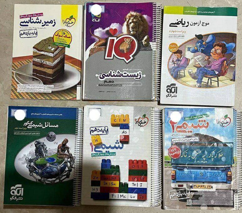 فروش ویژه کتاب کنکور رشته تجربی|کتاب و مجله آموزشی|تهران, آبشار|دیوار