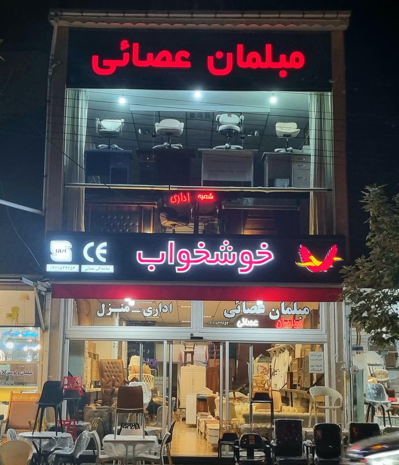 نمایندگی تشک رویال و خوشخواب در آستارا|تشک تختخواب|آستارا, |دیوار
