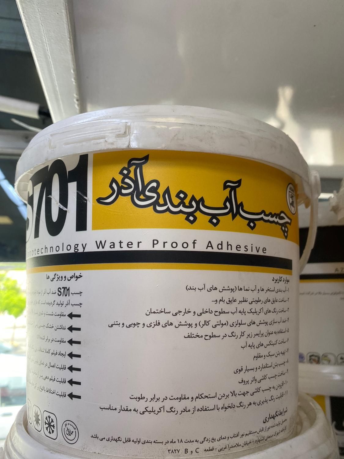 چسب ابندی و عایق ابندی|مصالح و تجهیزات ساختمان|گرگان, |دیوار