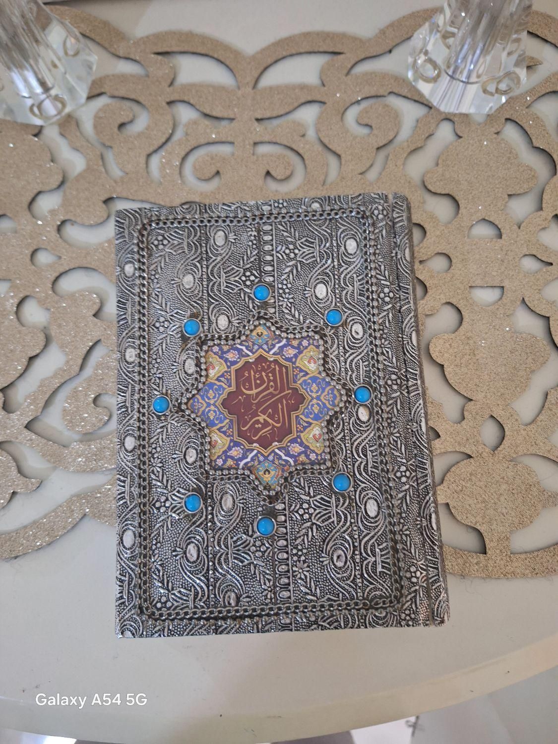 قران تزیینی|کتاب و مجله مذهبی|تهران, نیروی هوایی (پیروزی)|دیوار